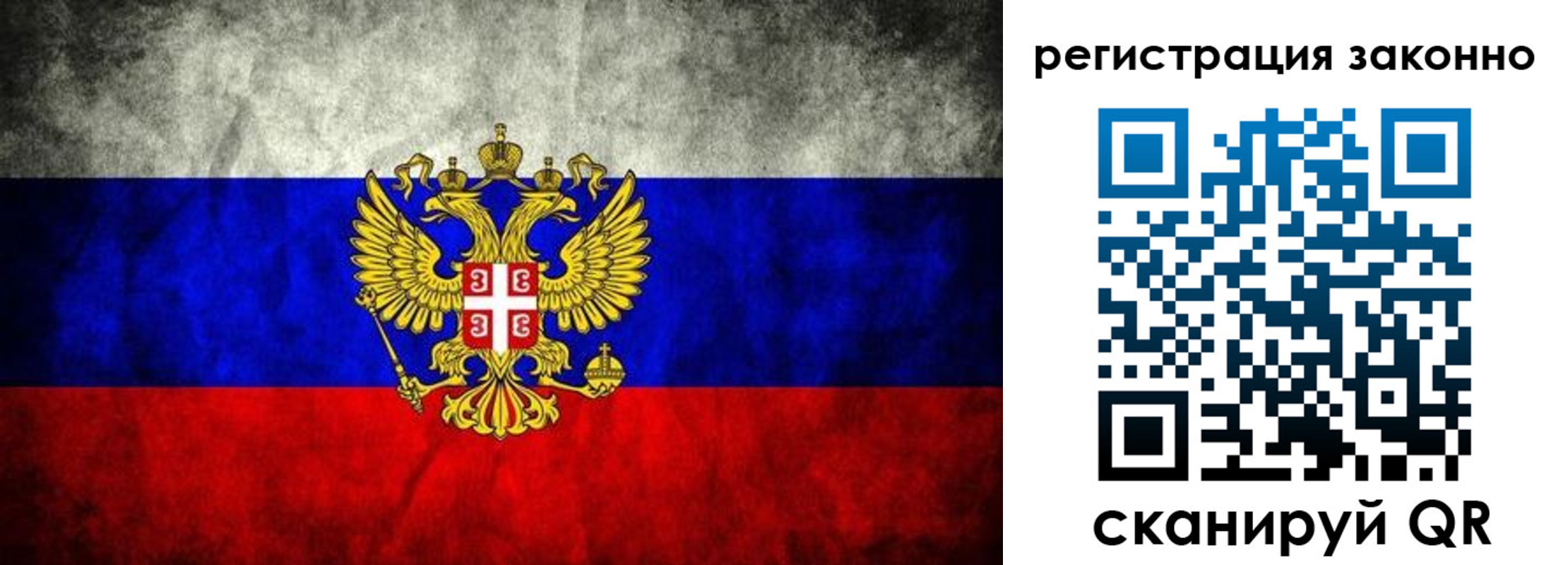 прописка в квартире в Карасуке