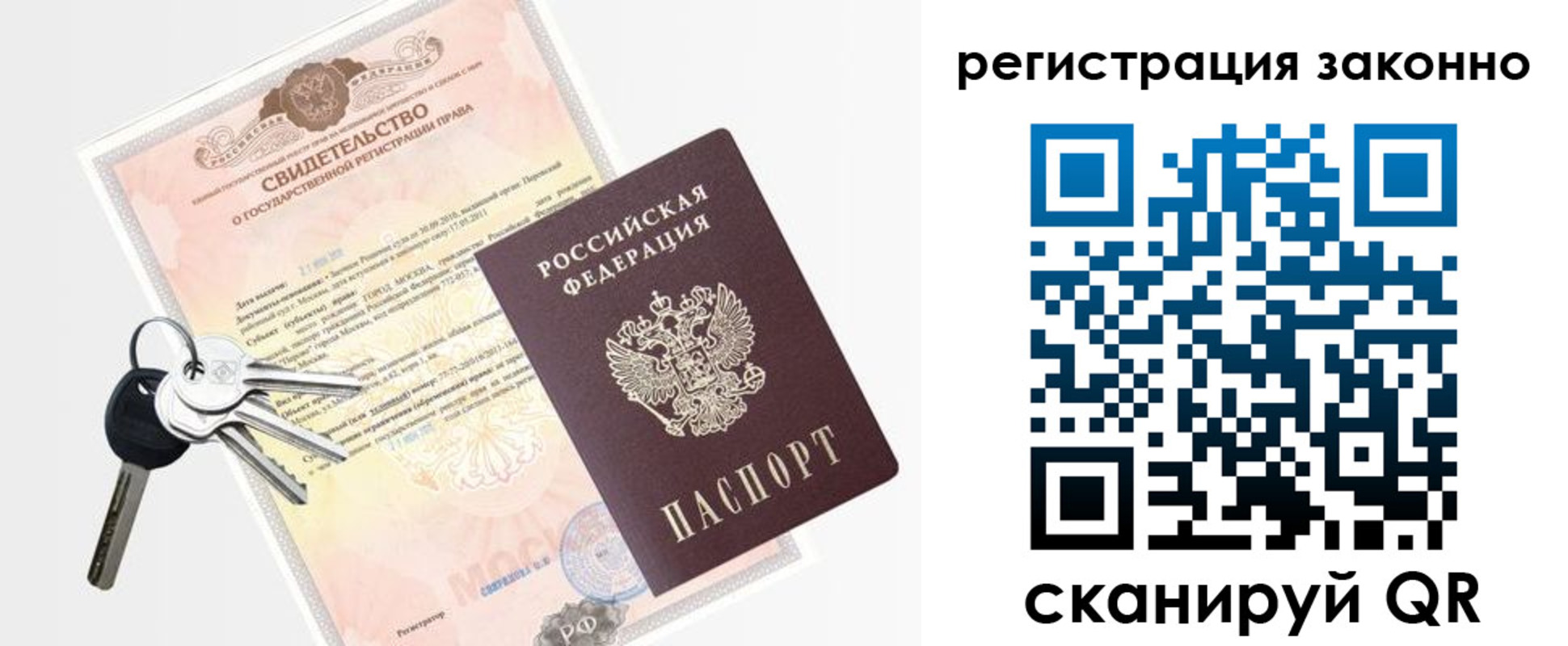 временная регистрация для школы в Карасуке