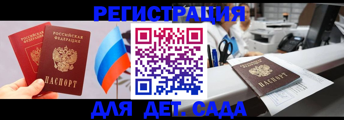 временная регистрация для всех в Карасуке